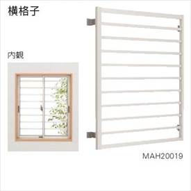 YKKAP　高強度面格子FLA　横格子　幅1235mm×高さ630mm　FLA-11405-2 『取付金具は別売』『格子 防犯 防犯対策 アルミ アルミサッシ 面格子 窓格子 日除け 日よけ 目隠し 換気 風が通る 採光 リフォーム DIY 』