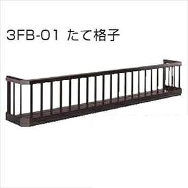 YKKAP　フラワーボックス3FB　たて格子　高さH500　幅6725mm×高さ500mm　3FBS-6705A-01『格子 アイアン調 窓まわり 目隠し ガーデニング フラワーボックス 花 ベランダ バルコニー 』