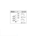 YKKAP 雨樋セット AHY-EA-G05