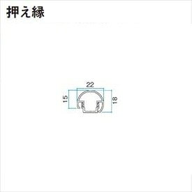乐天商城 - タカショー エバーアートボード 部材 丸竹押え縁 1本使い エンド 『外構DIY部品』