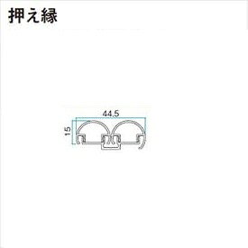 商品番号22367201メーカータカショーサイズ幅 44.5mm × 奥行き 3650.0mm × 高さ 15.0mm通常納期5〜10日後発送配送区分1※商品により配送可能エリアが異なります。配送エリア表をご覧ください。工事対応この商品は工事を承っておりません。エバーアートボードの取付けに便利なオプション部材です。備考●接着する場合は、接着剤と両面テープを併用して貼り付け、圧着してください。その際、両面テープは仮留めとしてお使いいただき、接着剤は弾性の接着剤をご使用ください。●本工法による仕上げ面は、上表の副資材を使用した場合においても、多少のゆがみが認識される可能性があります。　