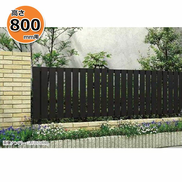 Rakuten - 【個人宅送料無料】 YKKAP YKK ルシアスフェンス H01型 たて板格子 本体 アルミ色 T80 H800 高さ80cm フェンス本体のみ 『フェンス 目隠し たて 縦 スリット 格子 屋外 アルミ 庭 diy おしゃれ 柵 塀 風よけ 境界 防犯