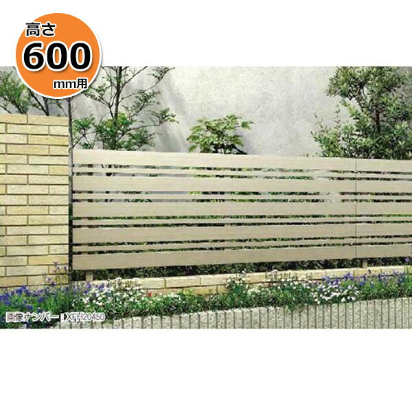 【個人宅送料無料】 YKKAP YKK ルシアスフェンス H03型 横板格子＋細板格子 本体 アルミ色 T60 H600 高さ60cm フェンス本体のみ 『フェンス 目隠し 横 スリット 格子 屋外 アルミ 庭 diy おしゃれ 柵 塀 風よけ 境界 防犯