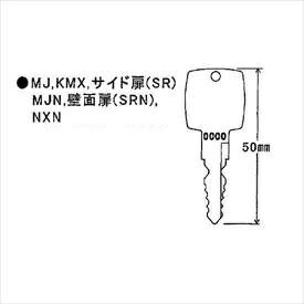 イナバ物置 物置用 スペアキー BJX、MJ、MJX、KMX、サイド扉（SR）、MJN、壁面扉（SRN）、NXN用 『No.3100～3299』 『物置の鍵が紛失したときに』