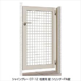 【送料無料】リクシル アルメッシュ門扉 柱仕様 07-12 片開き『LIXIL ゲート 部材 ガーデン 住宅 境界 ..