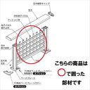 商品番号22547801メーカーリクシルサイズ幅 1145.0mm × 奥行き 848.0mm × 高さ 21.0mm通常納期5〜10日後発送用途組み立てキット坪数0.29素材アルミ対応タイプフェンス・手すり設置場所庭組立方法プロ向け配送区分1※商品により配送可能エリアが異なります。配送エリア表をご覧ください。工事対応この商品は工事を承っておりません。デッキ空間のレイアウトやカラーコーディネートが楽しめる笠木のついた専用フェンス。洗練された表情を醸します。備考●フラットラチスパネル、井桁格子パネルは、ネイル打ち込み跡がない面を表面とします。　