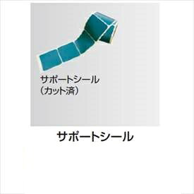 商品番号22647801メーカータカショーサイズ幅 100.0mm × 奥行き 100.0mm通常納期5〜10日後発送用途屋外対応タイプ取付部品配送区分1※商品により配送可能エリアが異なります。配送エリア表をご覧ください。工事対応この商品は工事を承っておりません。シート固定用のオプションです。備考カット済シールのサイズ：100×100mm　