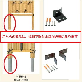 タカショー合成竹製品GO-51合成竹虎入大津袖垣3尺/W900×H1700●10268600