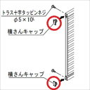 【お買い物マラソン期間中P10倍】キロスタイル-IS モダン塀用オプション 60:横さんキャップ サイズ共通(1組4ケ) IS60EC ※個人宅・現場配送不可 ...