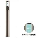 キロスタイル モダン柱78MK-3 Nタイプ(照明無) インターホン取付け用 MYT-16NSN *表札はネームシールとなります ※個人宅・現場配送不可 法人様...