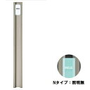 キロスタイル モダン柱78C Nタイプ(照明無) インターホン無し仕様 MYTN-16NSC *表札はネームシールとなります ※個人宅・現場配送不可 法人様限定...