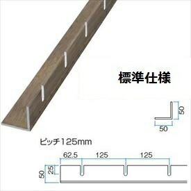 タカショー エバーアートウッド ストリンガー部材 ストリンガー用Lアングル（標準仕様） 50×50 L3960 ..