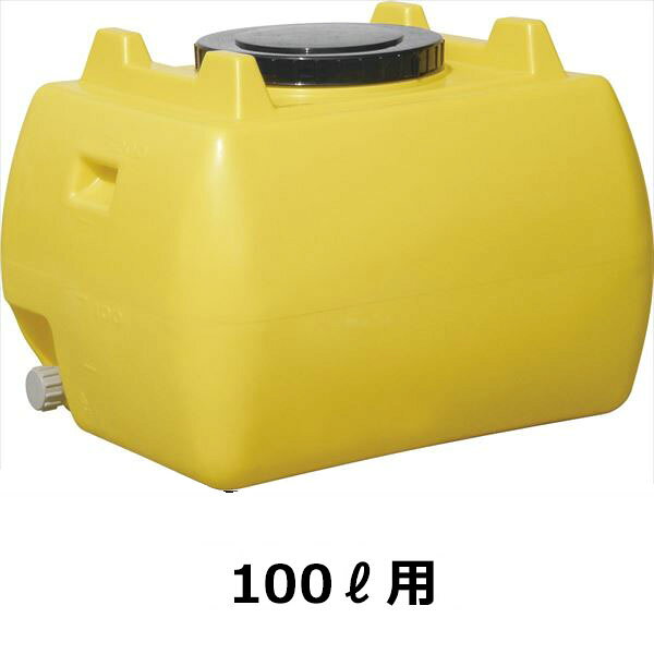 商品番号23180101メーカースイコーサイズ幅 550.0mm × 奥行き 640.0mm × 高さ 435.0mmカラーレモン通常納期7〜14日後発送対応タイプSサイズ（101〜200L）容量100用途本体配送区分8※商品により配送可能エリアが異なります。配送エリア表をご覧ください。工事対応この商品は工事を承っておりません。用途に合わせて使い分け！頑丈な回転成形品をよりお求めやすく！レモン・緑・赤・黒の4色バリエーション備考●日中（配達時）に連絡を取ることができる携帯電話番号を注文時に記載ください。●フタはねじ込み式の黒色のみとなります。●バルブの取り付けはオプションです。●標準品：本体（ハンドホール・ドレンキャップ付）
