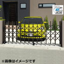 三協アルミ タフゲート2 片開きセット キャスタータイプ 45S H1410 『耐風圧強度 風速41m/s相当!!』 『カーゲート 伸縮門扉』(4)