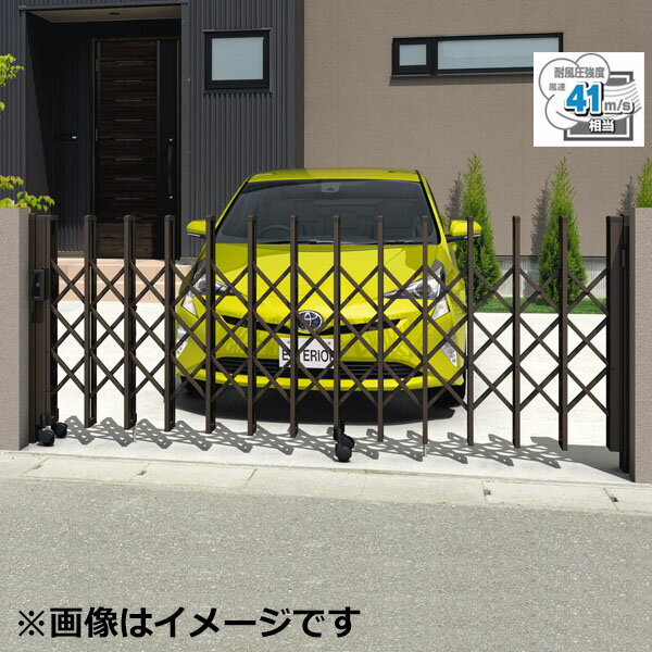 三協アルミ　タフゲート2　片開きセット　キャスタータイプ　19S　H1210　『耐風圧強度　風速41m/s相当！！』　『カーゲート　伸縮門扉』