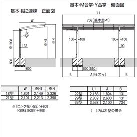 サイクルポート リクシル フーゴR ミニ 基本 21-29型 ロング柱（H25） ポリカ板 『...