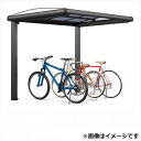 サイクルポート リクシル フーゴAプラス ミニ 基本 21-36型 ロング柱(H25) 熱線吸収ポリカ板 『サビに強いアルミ製 家庭用 おしゃれ 自転車置き場 ...