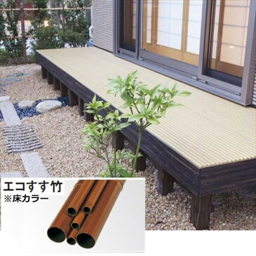 タカショー　エコ竹デッキセット　FL=450mm　幅3600×奥行900（mm）　『ウッドデッキ　材料』 竹カラー／すす竹