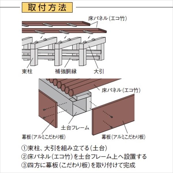 タカショー　エコ竹デッキセット　FL=450mm　幅3600×奥行900（mm）　『ウッドデッキ　材料』 竹カラー／すす竹