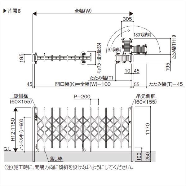 YKKAP　伸縮ゲート　レイオス1型（太桟）　片開き　42S　H11　PGN-1　『カーゲート...