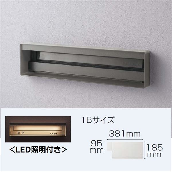 【マラソン対象】パナソニック ユニサス 口金タイプ 1Bサイズ CTBR7812SC ワンロック錠 表札スペース・LED照明付 『郵便ポスト』 ステンシルバー