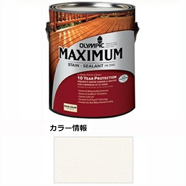 PPG社 オリンピック マキシマムステイン ソリッド 半造膜（塗りつぶし）タイプ 『目安耐用年数8年 ウッドデッキ 塗装 濡れ縁 塗料』 キュミュラス