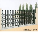 【法人様限定商品 】四国化成 クレディアコー2型 レールタイプ 片開き 420S H12 『カーゲート 伸縮門扉』