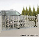【法人様限定商品 】四国化成 ニューハピネスHG 木調タイプ レールタイプ 両開き 240W H10 『カーゲート 伸縮門扉』 木調タイプ