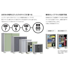 【配送は関東・東海限定】イナバ物置シンプリーMJX-156CP長もの収納タイプ【追加金額で工事も出来ます】PG(プレミアムグレー)