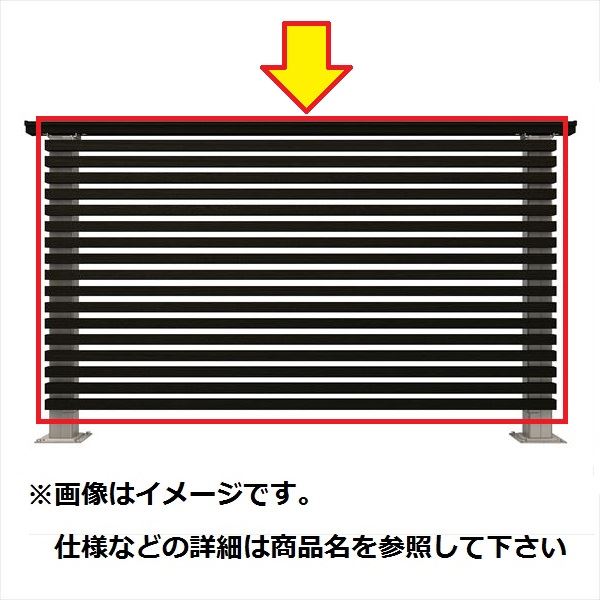 YKKAP ルシアスデッキフェンスA03型 本体パネル Lタイプ 12用 T80 ウッドデッキ フェンス パネル 人工木 樹脂 diy 笠木・笠木部品は別売り 複合カラー