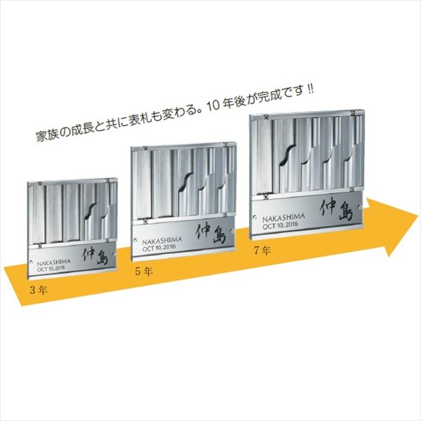 美濃クラフト 濃い顔シリーズ 10年表札 JU-3 『表札 サイン 戸建』 3
