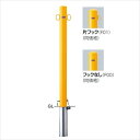 サンポール ピラー 交換用本体(ポール部分のみ) FPA-7SK