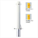 サンポール ピラー 交換用本体(ポール部分のみ) FPA-11SF
