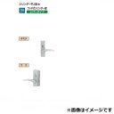 リクシル 錠金具 片開き用 シリンダーRJ錠 錠付き 『単品購入価格』