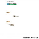 リクシル 錠金具 片開き・親子開き用 シリンダーPA錠 『単品購入価格』(4)