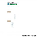 リクシル 錠金具 片開き用 シリンダーJ錠 『単品購入価格』 KCU19