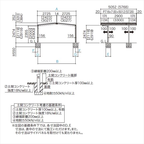 『個人宅配送不可』 アルミカーポート 2台用　四国化成　ライトポート　M合掌タイプ　高延高　3051・M51　熱線吸収ポリカ ステンカラー