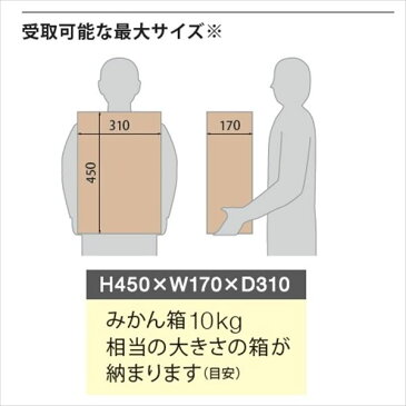 『みかん箱10kg相当の箱が納まる』　ナスタ　宅配ボックス　据置タイプ　レギュラー　本体＋台座セット　前入前出　KS-TLT240-S500-W／KS-TLT240-SH100『一戸建て用 屋外』 ホワイト