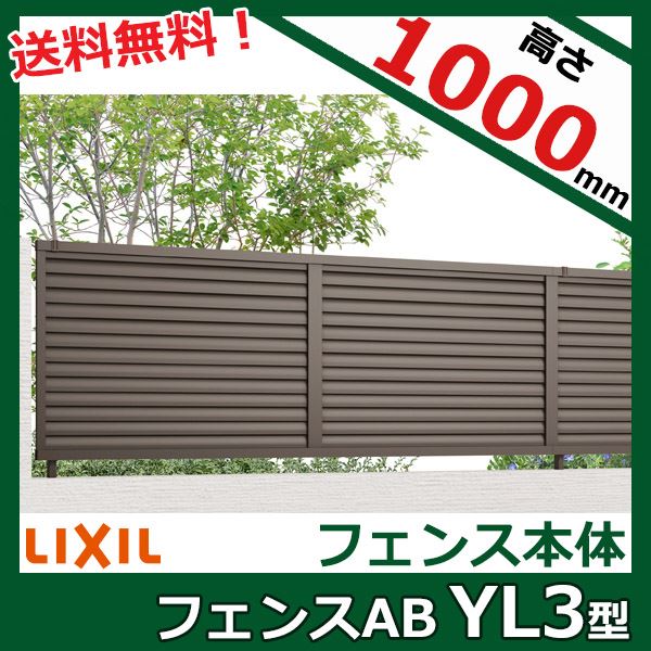 第1位獲得 リクシル フェンスab Yl3型 アルミ形材色 T 10 本体 1枚 Lixil Toex アルミフェンス 柵 旧プレスタフェンス8型 横ルーバー 目隠し H1000 最新人気 Lgbthistorymonth Com 第1位獲得 リクシル フェンスab Yl3型 アルミ形材色 T 10 本体 1枚 Lixil Toex アルミフェンス 柵 旧プレスタフェンス8型 横ルーバー 目隠し H1000 最新人気 Lgbthistorymonth Com