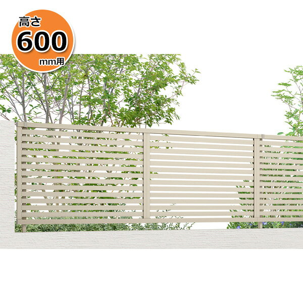 【個人宅送料無料】 フェンス 目隠し LIXIL フェンスAB YS1型 T-6 H600 高さ60cm ...
