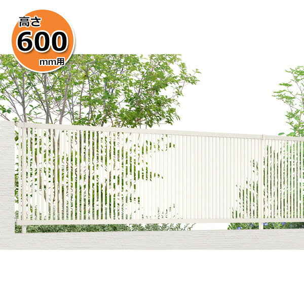 Fences - 【個人宅送料無料】 フェンス 目隠し LIXIL フェンスAB TR1型 T-6 H600 高さ60cm 本体のみ 『リクシル たて 格子 屋外 アルミ 庭 diy おしゃれ 柵 塀 風よけ 境界 外構 ガーデン』