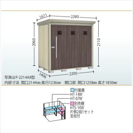 高級特価素材使用ブランド の 屋外用 小型物置 Diy向け タクボ物置 ダンディ P Mr ストックマン 物置き 追加金額で工事可能 P 2214a8 P 2214a8 木目格子 エクステリアのプロショップ タクボ物置 高機能と収納力に優れた物置の実力派 キロ 収納庫 一般型 高級特価素材使用ブランド の 屋外用 小型物置 Diy向け タクボ物置 ダンディ P Mr ストックマン 物置き 追加金額で工事可能 P 2214a8 P 2214a8 木目格子 エクステリアのプロショップ タクボ物置 高機能と収納力に優れた物置の実力派 キロ 収納庫 一般型