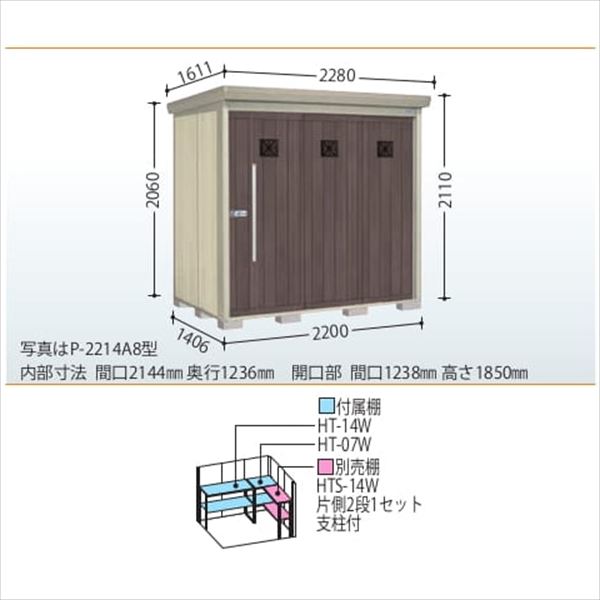 高級特価素材使用ブランド の 屋外用 小型物置 Diy向け タクボ物置 ダンディ P Mr ストックマン 物置き 追加金額で工事可能 P 2214a8 P 2214a8 木目格子 エクステリアのプロショップ タクボ物置 高機能と収納力に優れた物置の実力派 キロ 収納庫 一般型