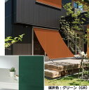 YKKAP アウターシェード APW330/331/430/431 シャッター付引違い窓用本体(壁付け用) 2枚仕様 幅2780mm×高さ3100mm グリーン生地 生地幅1319×2mm 7AN-25631-GR-SHS-V