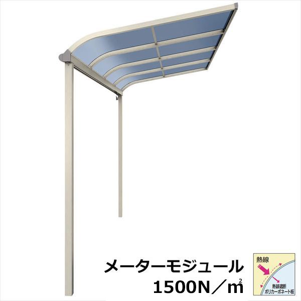 【送料無料】YKKAP テラス屋根 ソラリア 壁付納まり 積雪50cm 柱標準タイプ メーターモジュール 1間 × 3尺 アール型 熱線遮断ポリカ屋根 標準柱 単体 上から施工『 テラス バルコニー ベランダ 物干し 屋根 diy 』
