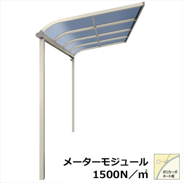 【送料無料】YKKAP テラス屋根 ソラリア 壁付納まり 積雪50cm 柱標準タイプ メータ...