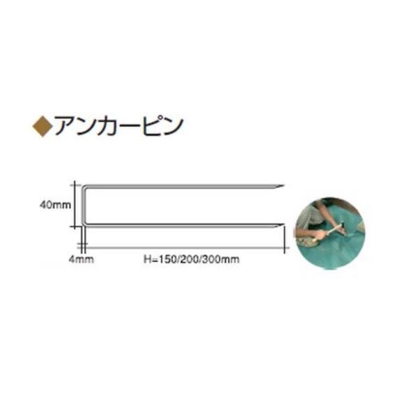 商品番号28662901メーカービーライフエスサイズ奥行き 40.0mm × 高さ 150.0mm通常納期3〜7日後発送直径（mm）4配送区分1※商品により配送可能エリアが異なります。配送エリア表をご覧ください。工事対応この商品は工事を承っておりません。備考●サイズ　φ4mm×40mm×150mm　(1平方メートルあたり5本必要)●50本入り/袋●スチール　