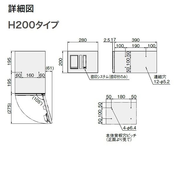 ナスタ プチ宅 集合住宅向け宅配ボックス 本体 前入前出/機械式 200×280×407 KS-TL...