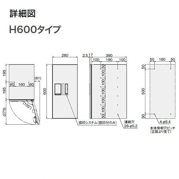 ナスタ プチ宅 集合住宅向け宅配ボックス 本体 前入前出/機械式 600×280×407 KS-TL...