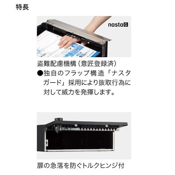 ナスタ 集合住宅用ポスト 前入後出/室内タイプ ヨコ型/上開き 可変ダイヤル錠 戸数...